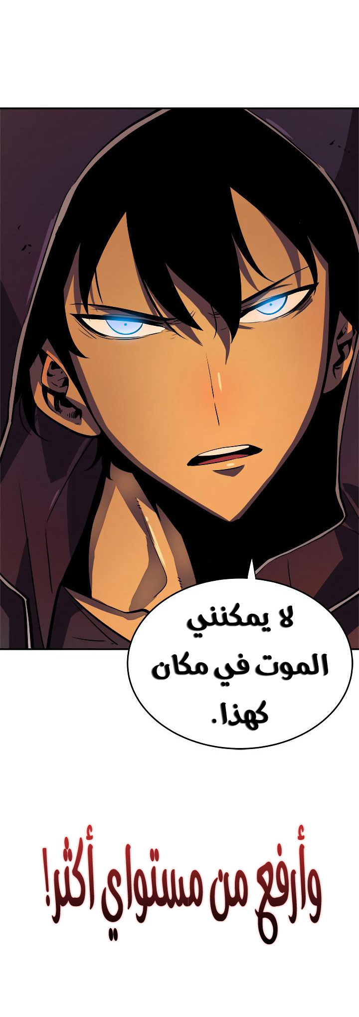 Read Solo Leveling ar Manga Online