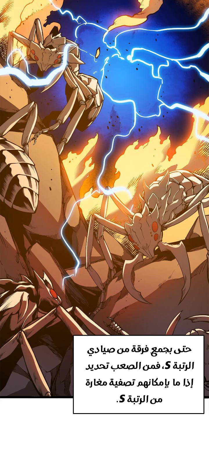 Read Solo Leveling ar Manga Online