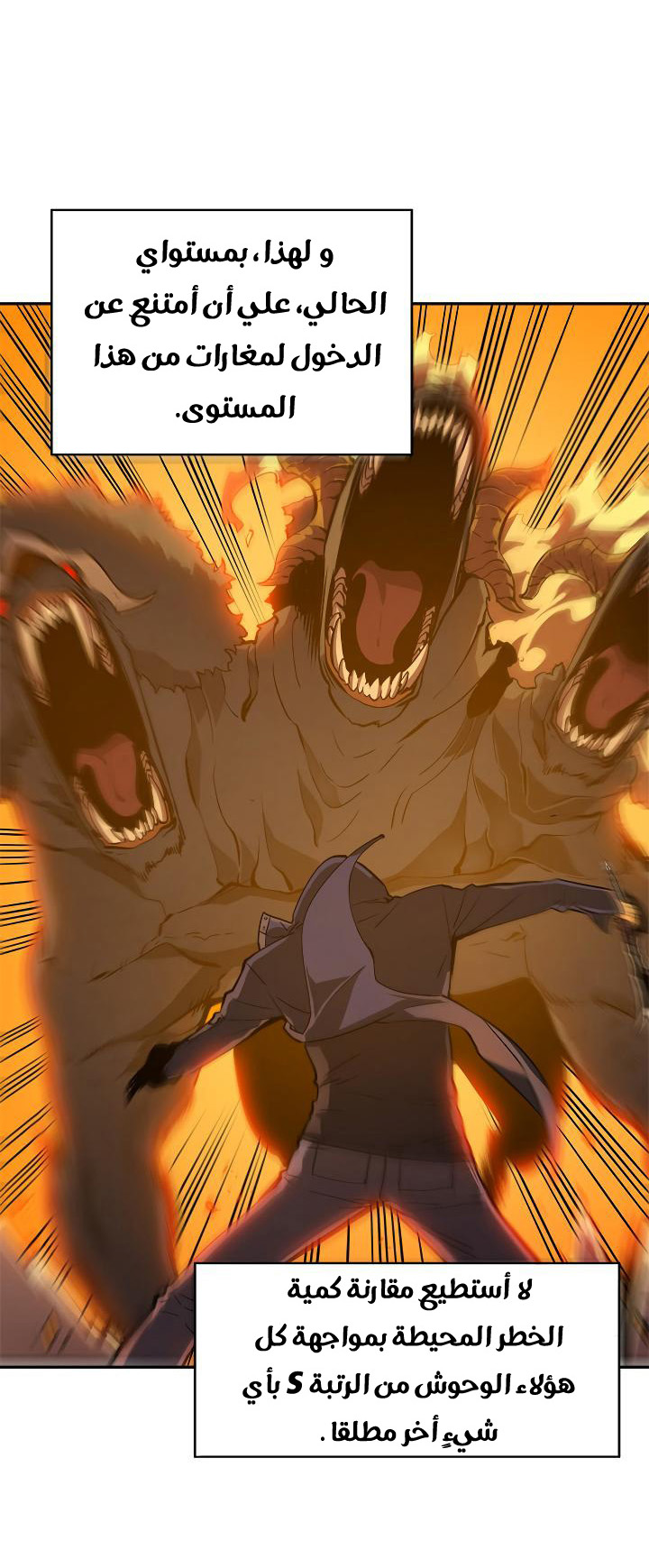 Read Solo Leveling ar Manga Online