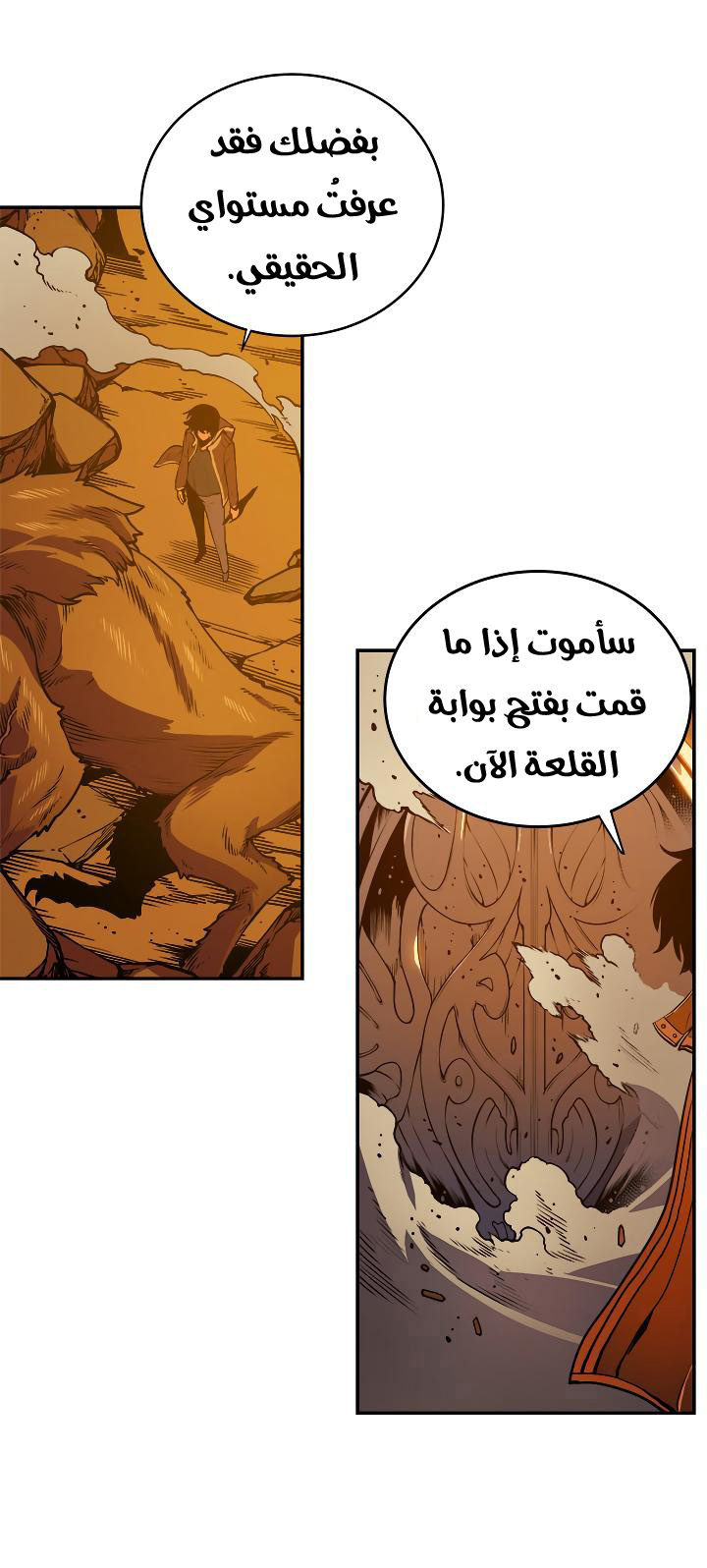 Read Solo Leveling ar Manga Online