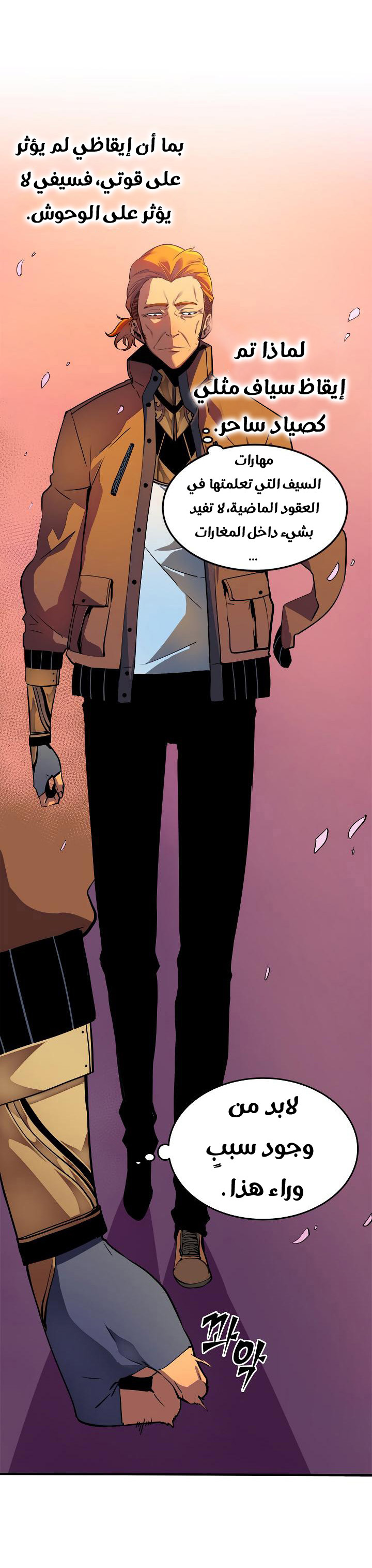 Read Solo Leveling ar Manga Online