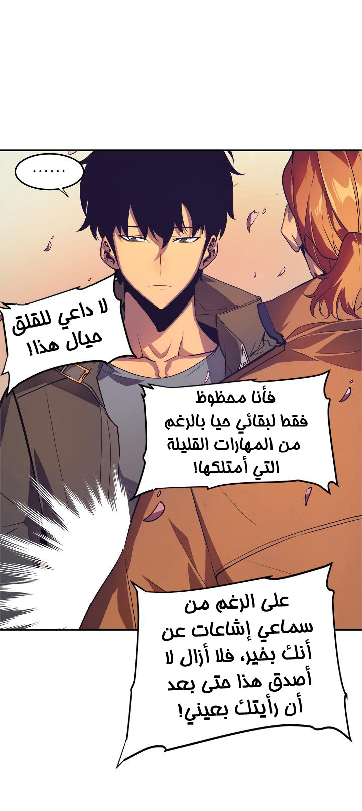 Read Solo Leveling ar Manga Online