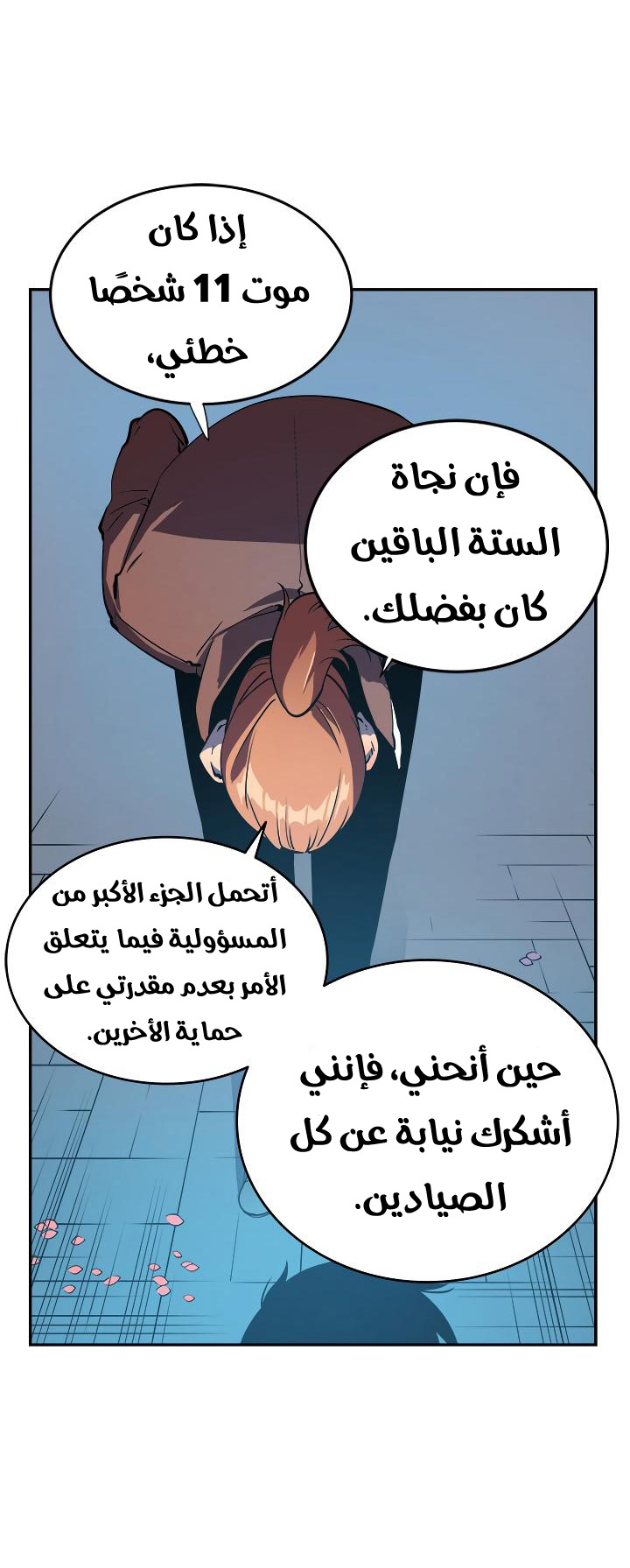 Read Solo Leveling ar Manga Online