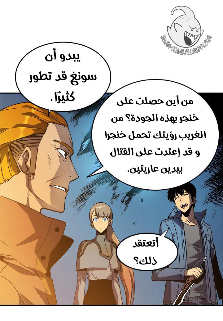 Read Solo Leveling ar Manga Online