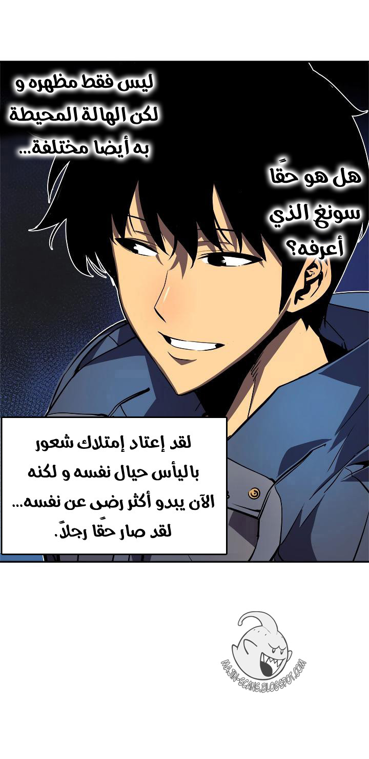 Read Solo Leveling ar Manga Online