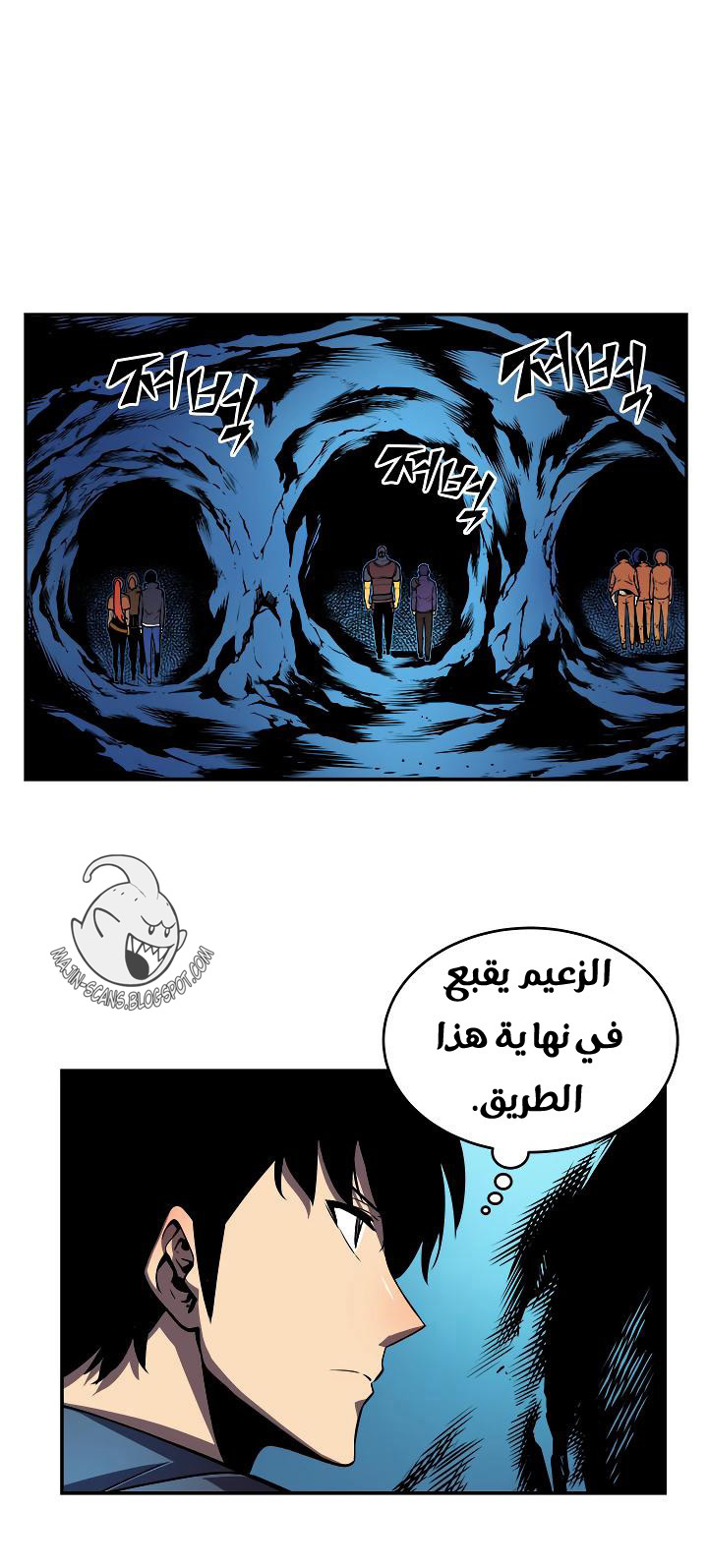 Read Solo Leveling ar Manga Online