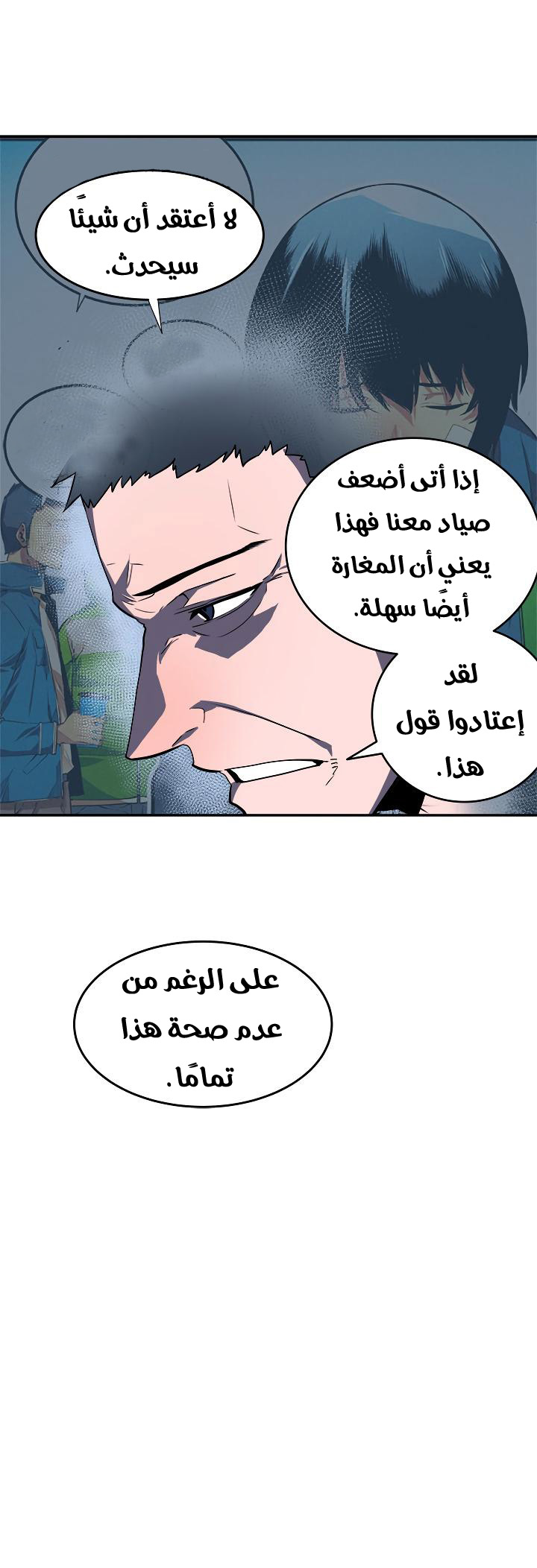 Read Solo Leveling ar Manga Online