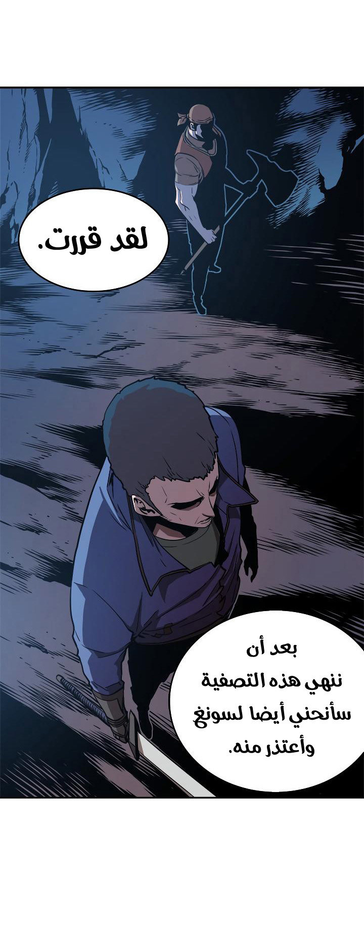 Read Solo Leveling ar Manga Online