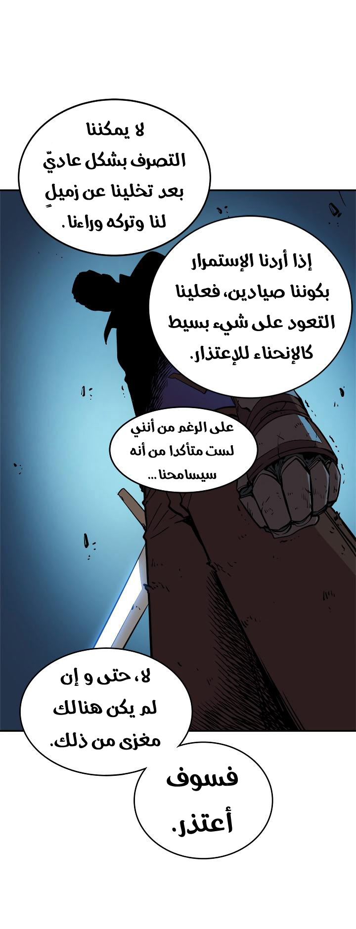 Read Solo Leveling ar Manga Online