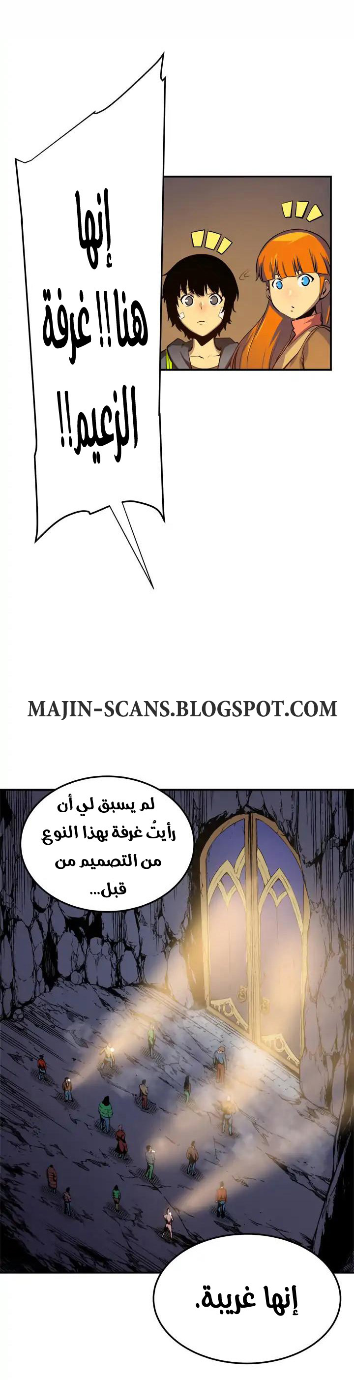 Read Solo Leveling ar Manga Online