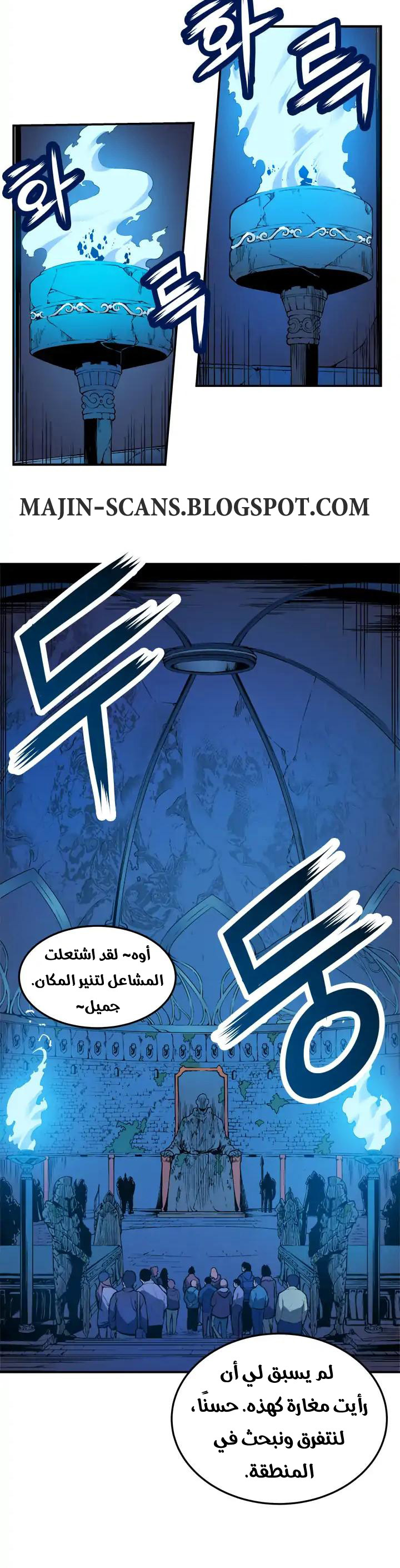 Read Solo Leveling ar Manga Online