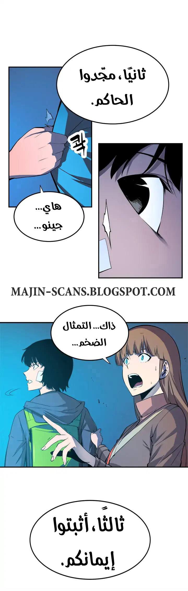 Read Solo Leveling ar Manga Online