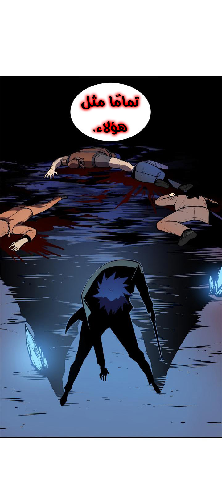 Read Solo Leveling ar Manga Online