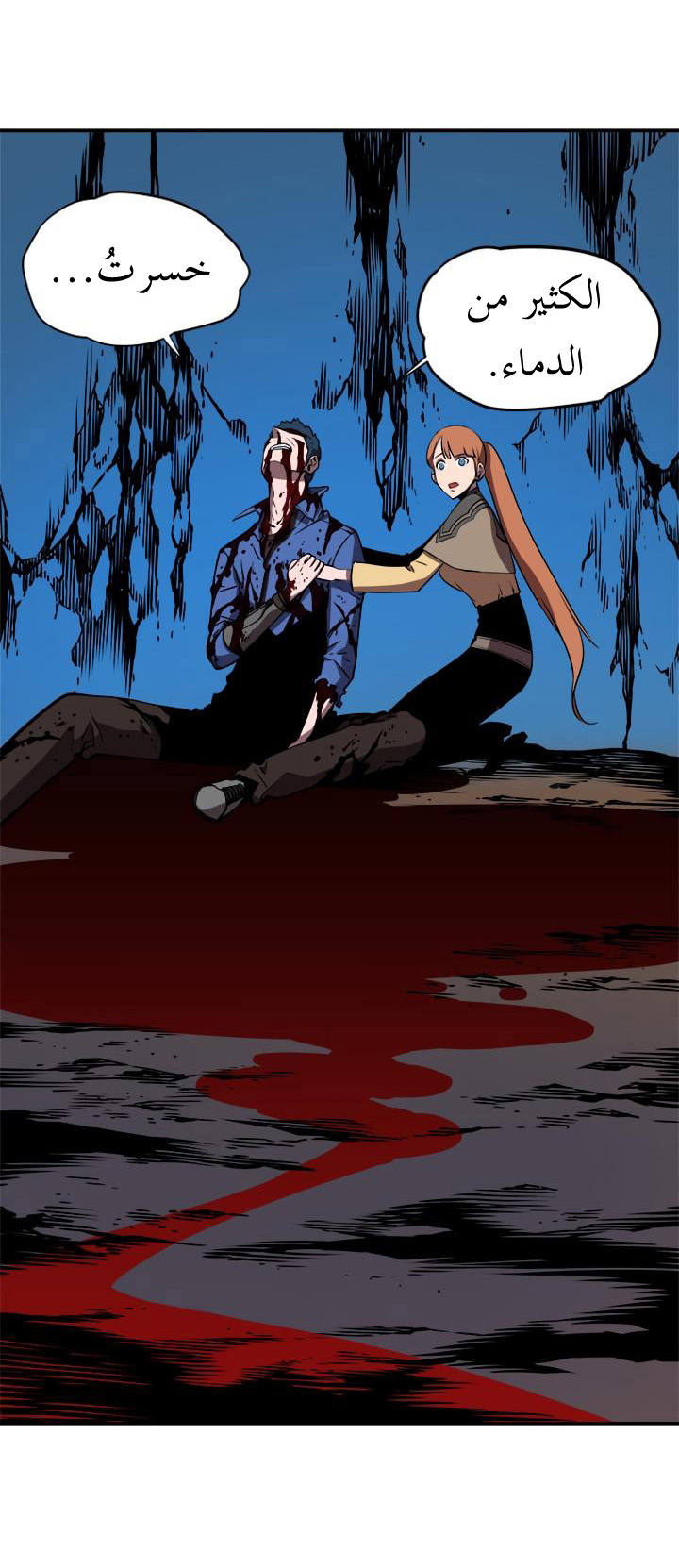 Read Solo Leveling ar Manga Online