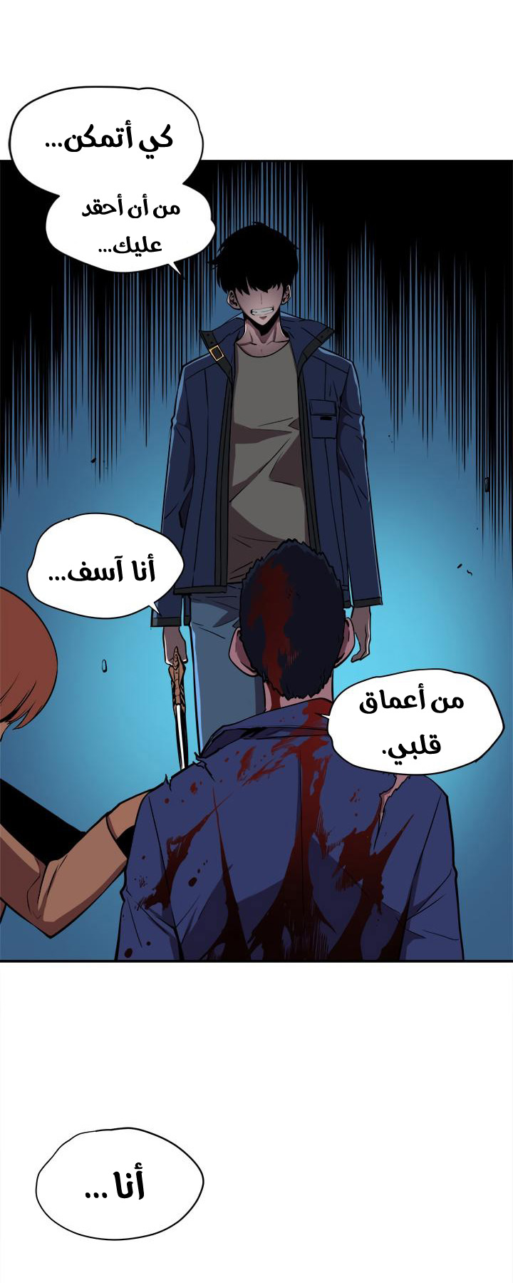 Read Solo Leveling ar Manga Online