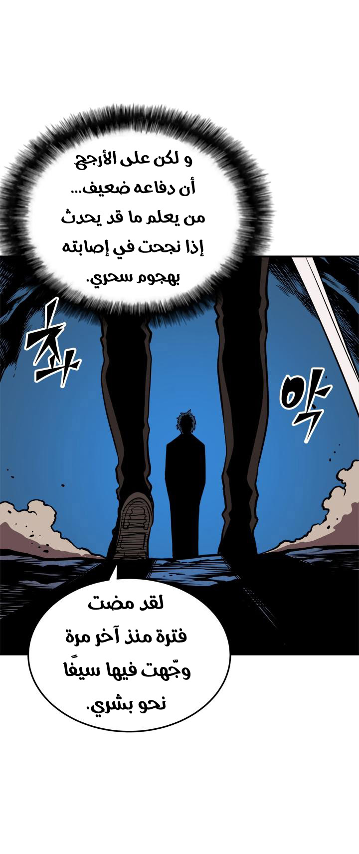 Read Solo Leveling ar Manga Online