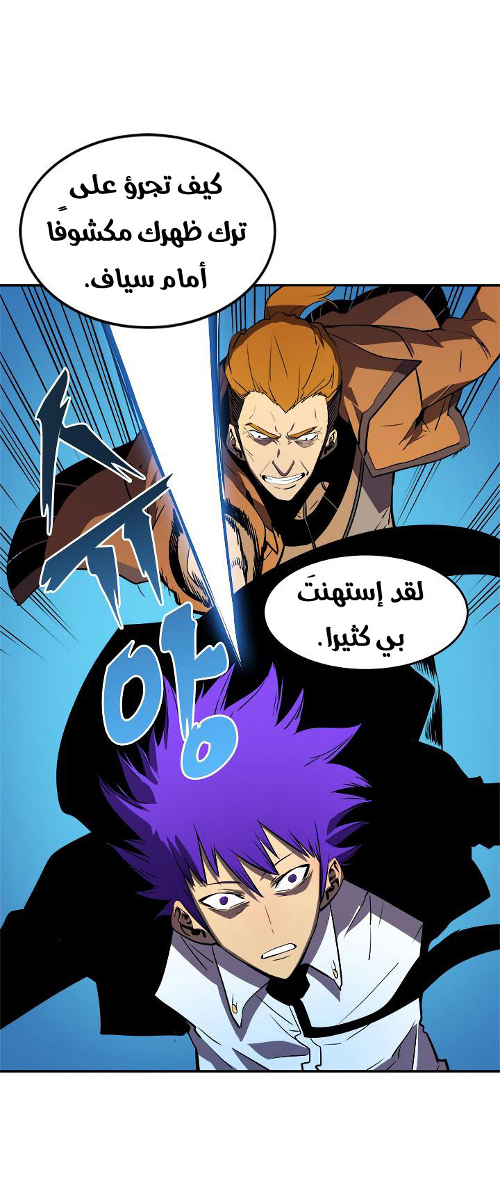 Read Solo Leveling ar Manga Online