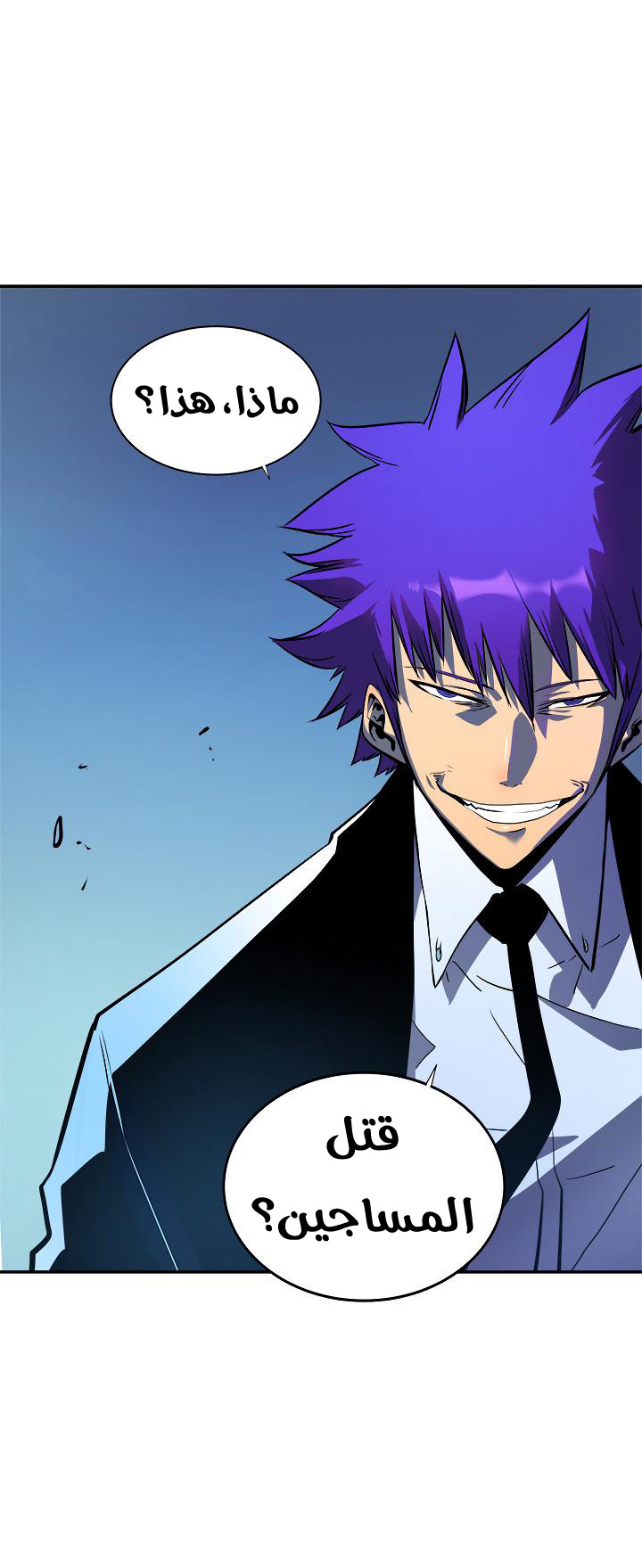 Read Solo Leveling ar Manga Online