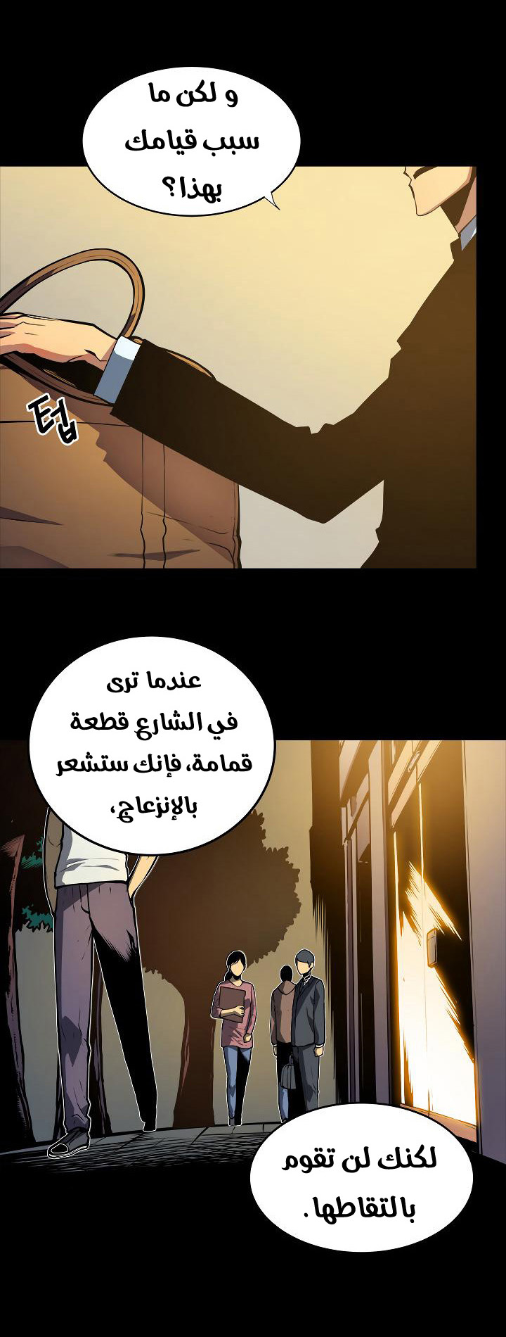 Read Solo Leveling ar Manga Online