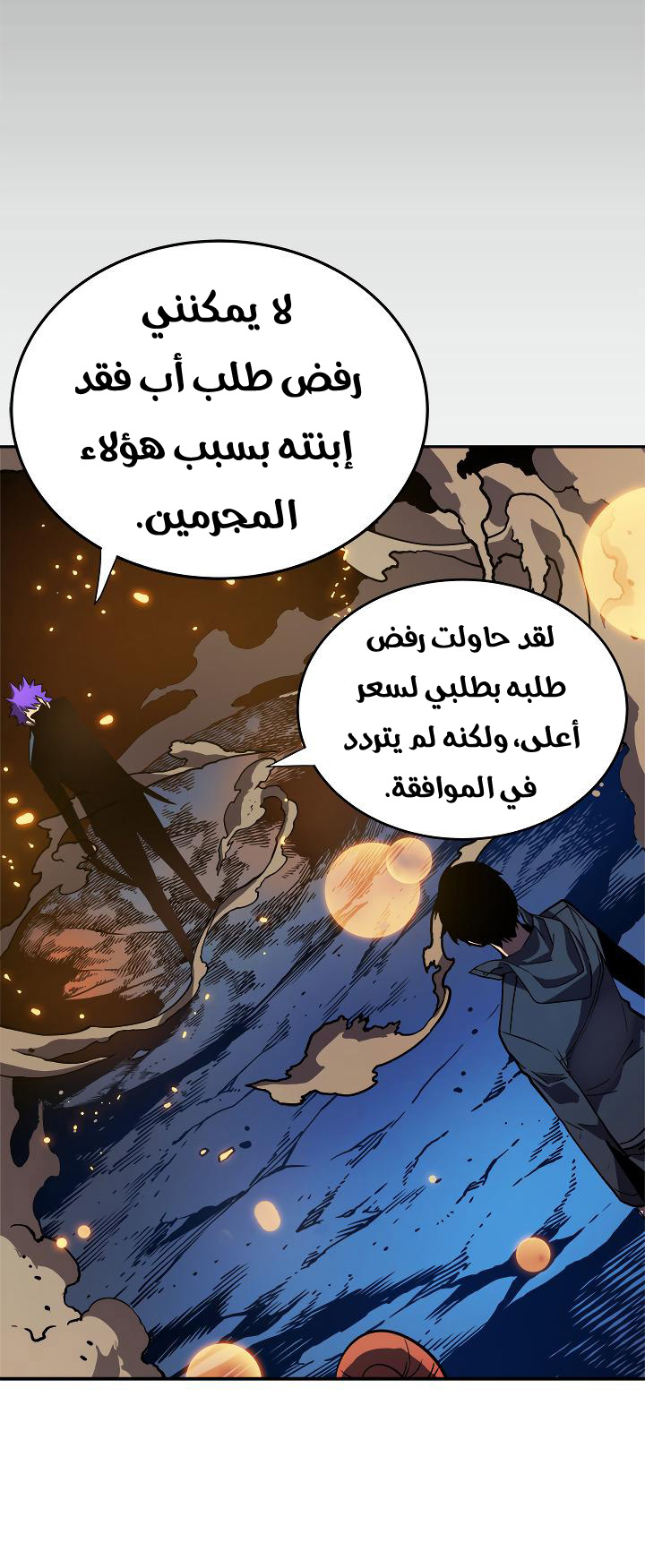 Read Solo Leveling ar Manga Online