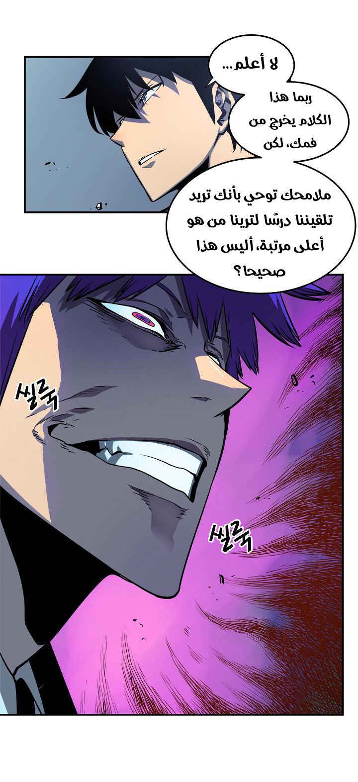 Read Solo Leveling ar Manga Online