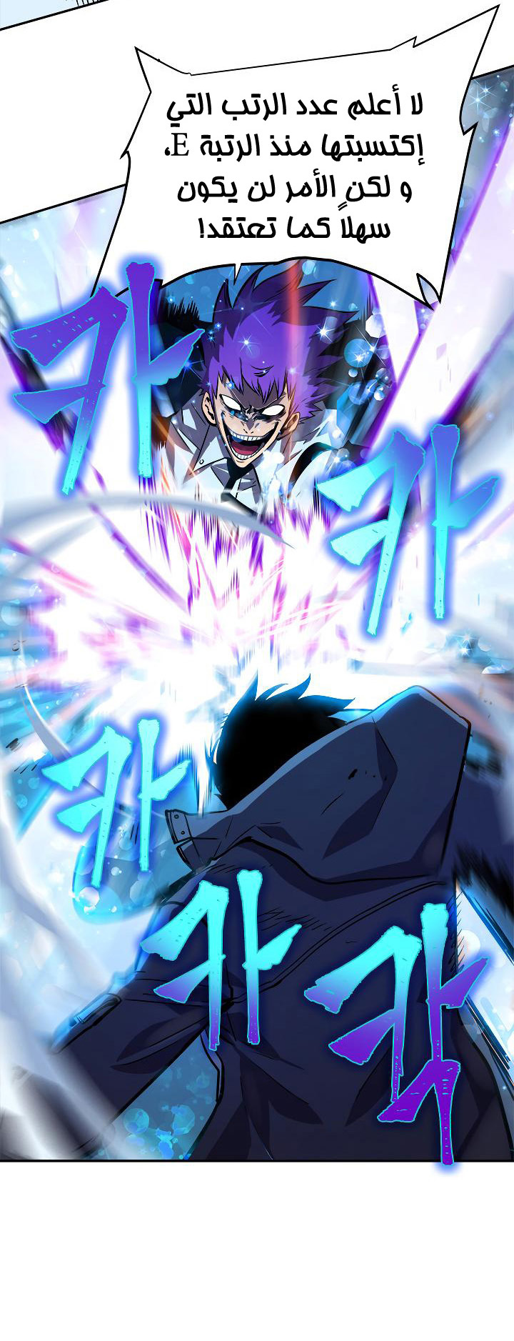 Read Solo Leveling ar Manga Online