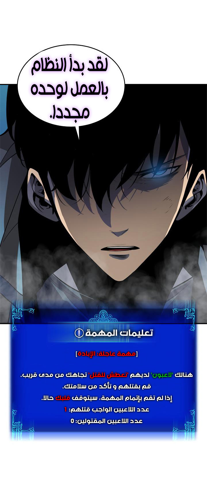 Read Solo Leveling ar Manga Online