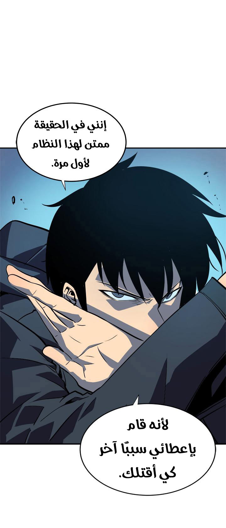 Read Solo Leveling ar Manga Online