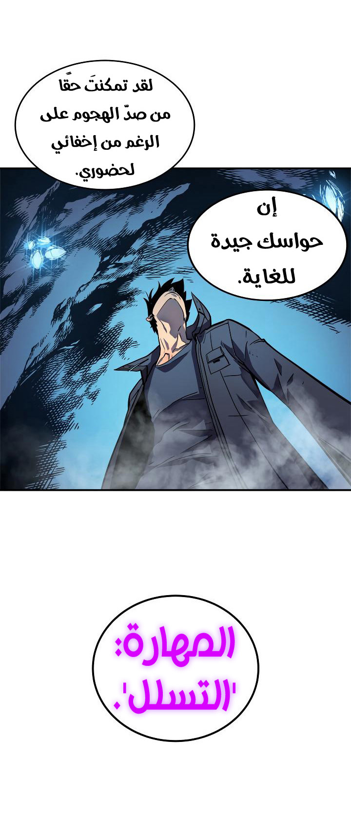 Read Solo Leveling ar Manga Online