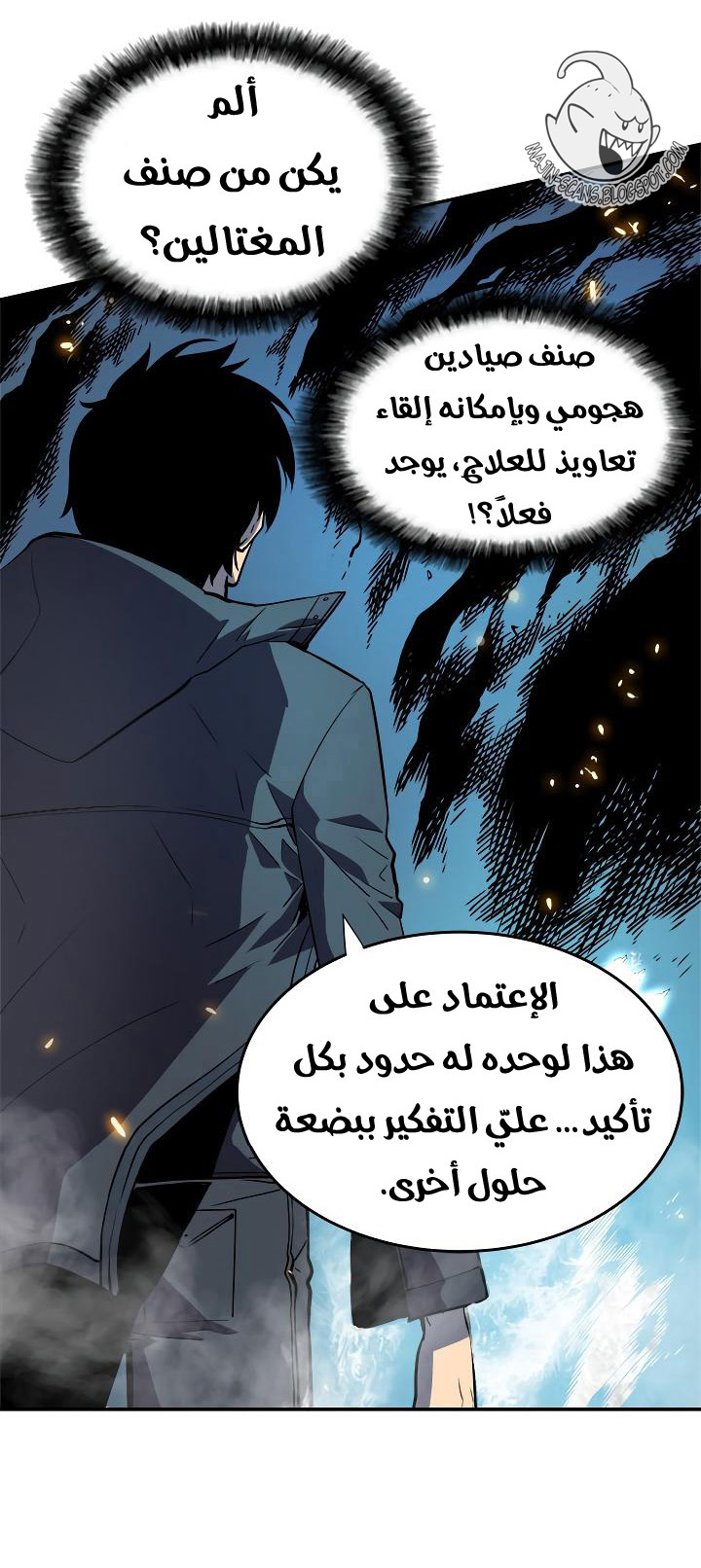 Read Solo Leveling ar Manga Online