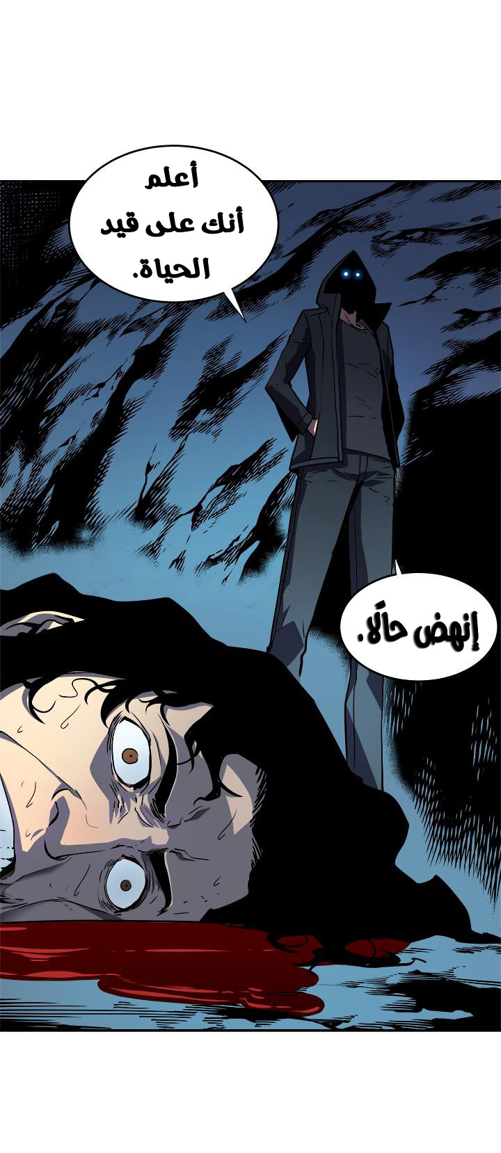 Read Solo Leveling ar Manga Online