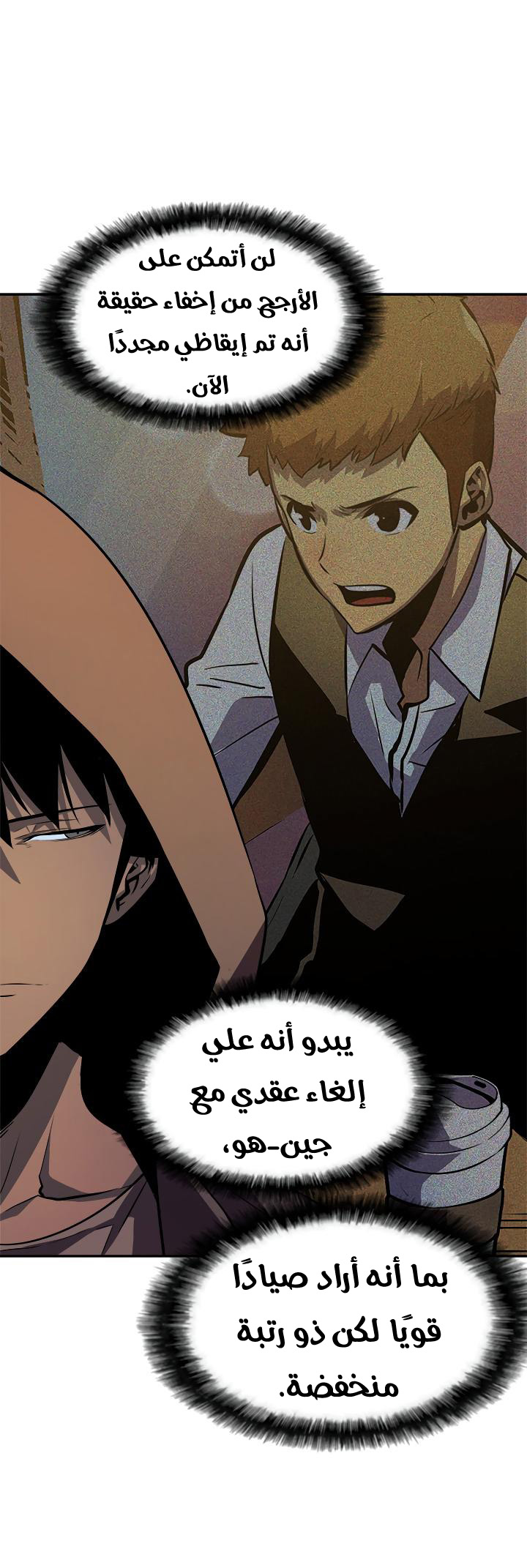 Read Solo Leveling ar Manga Online