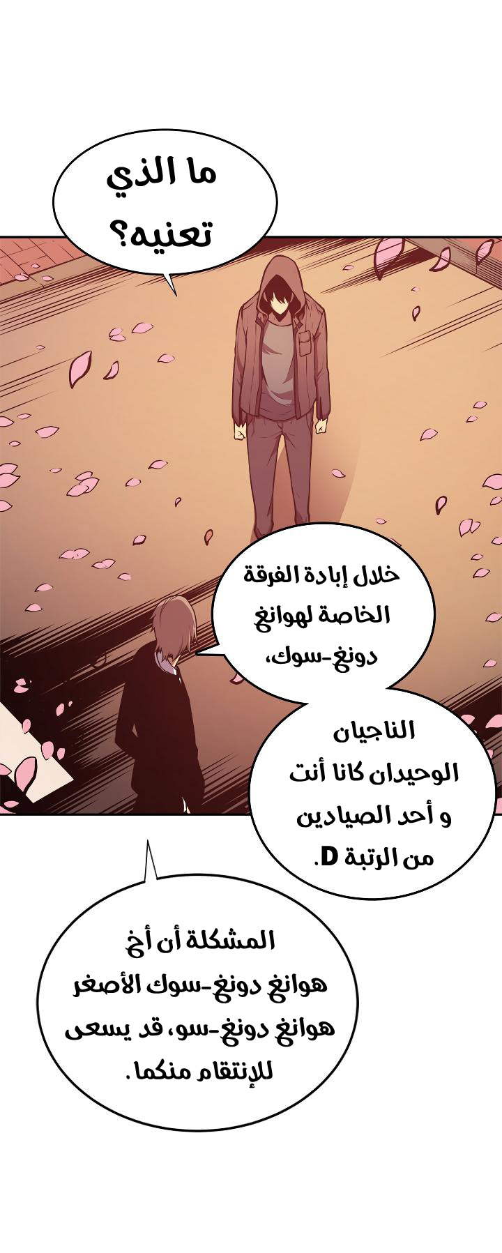 Read Solo Leveling ar Manga Online