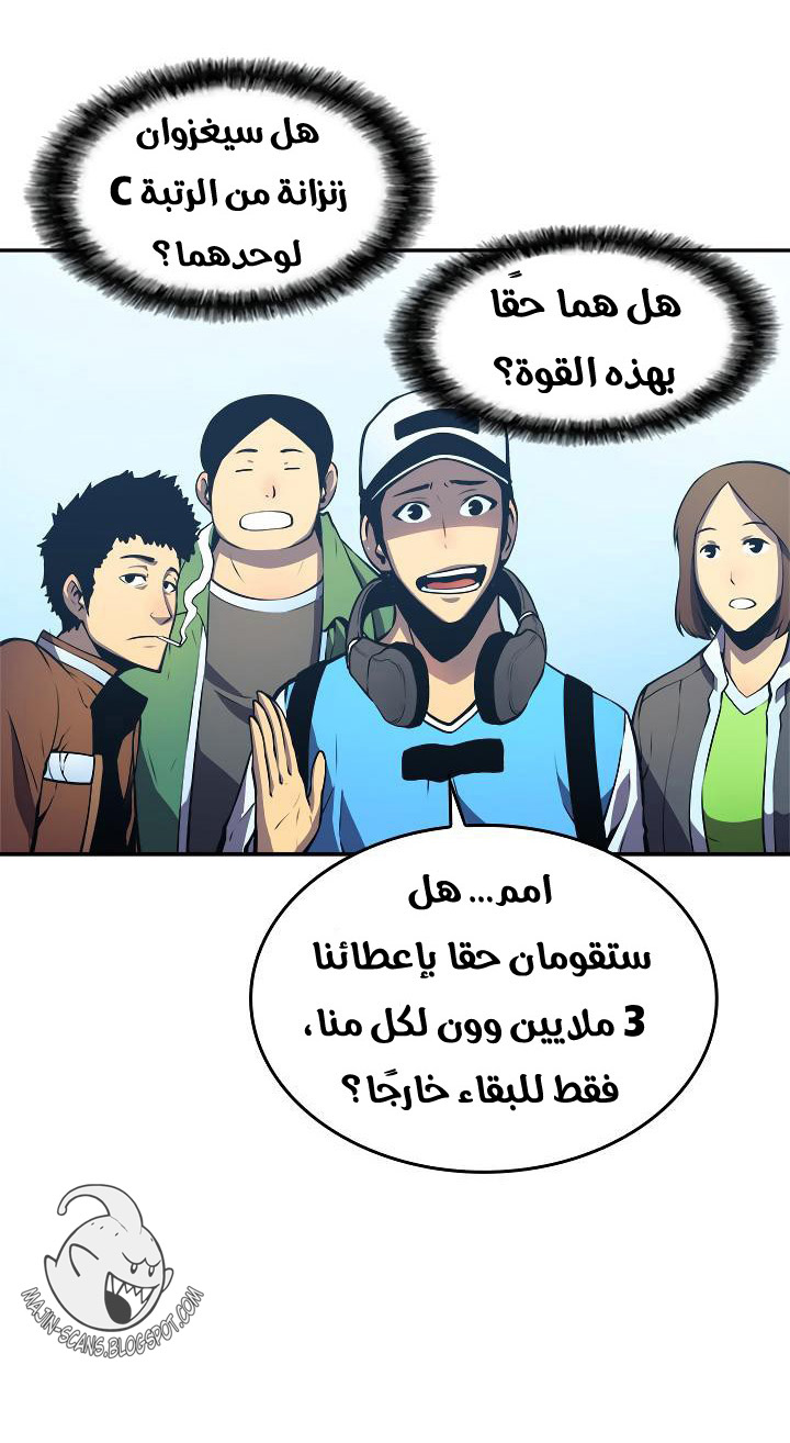 Read Solo Leveling ar Manga Online