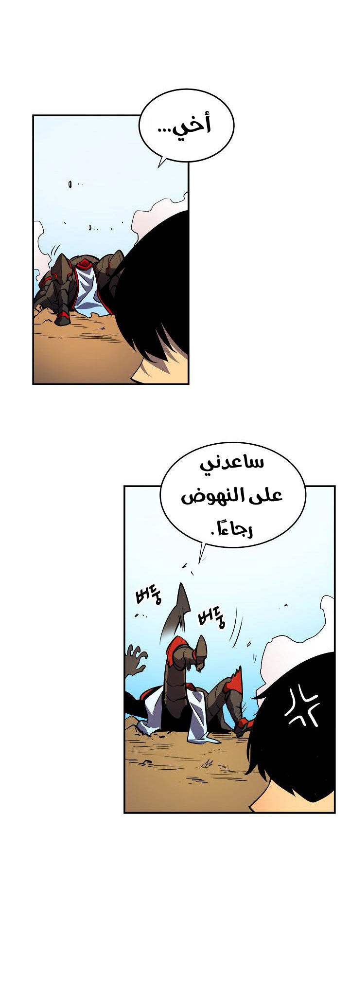 Read Solo Leveling ar Manga Online