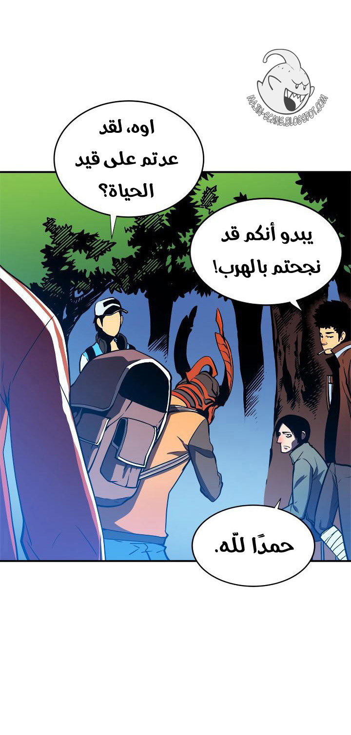 Read Solo Leveling ar Manga Online