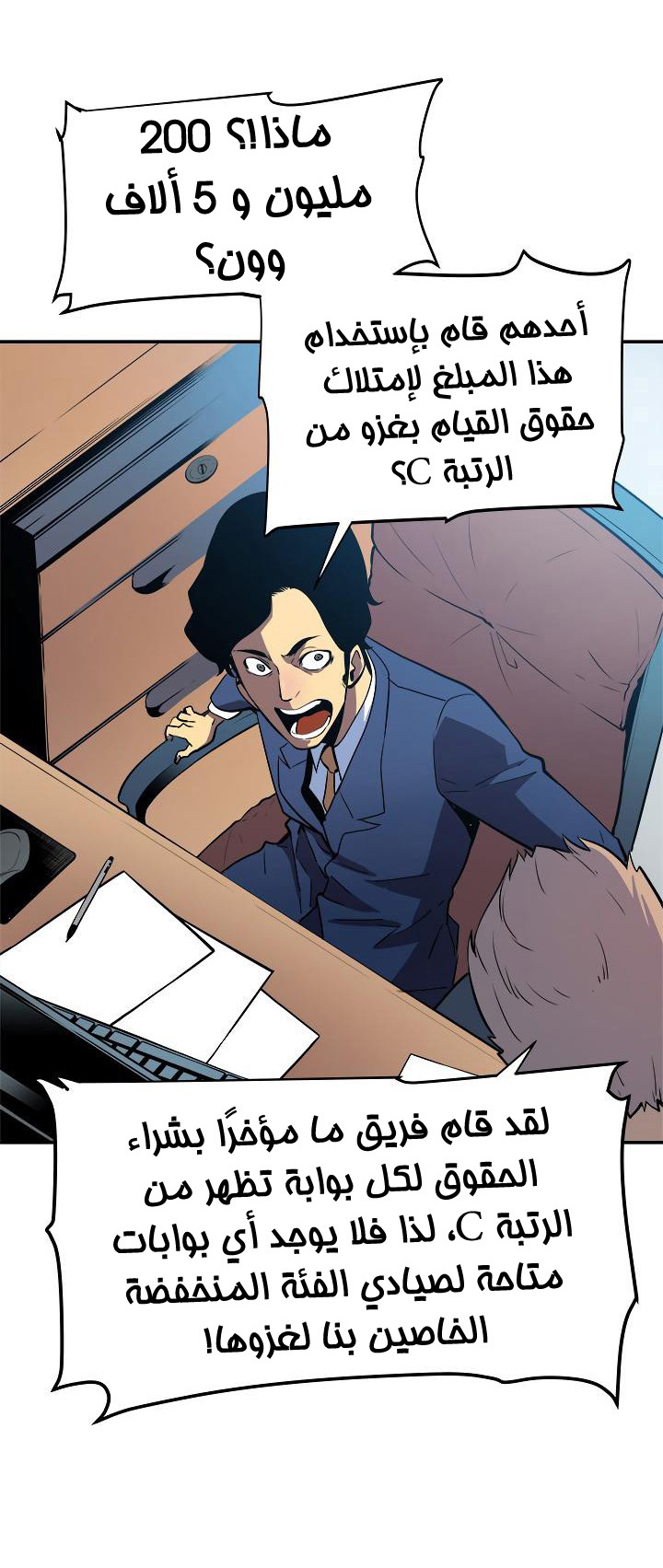 Read Solo Leveling ar Manga Online