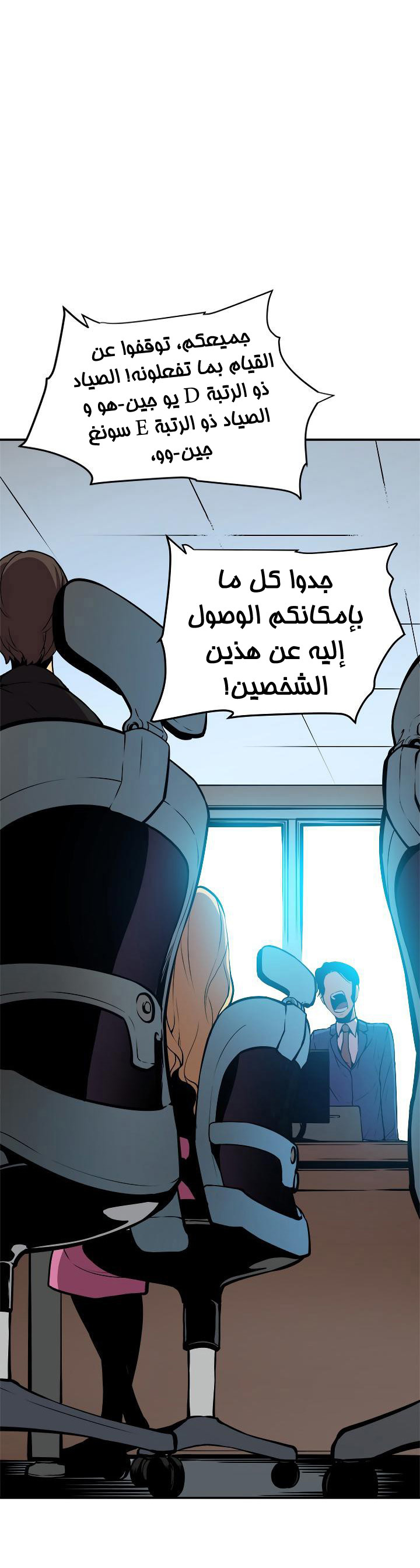 Read Solo Leveling ar Manga Online