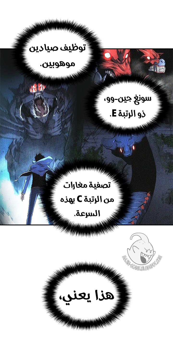 Read Solo Leveling ar Manga Online