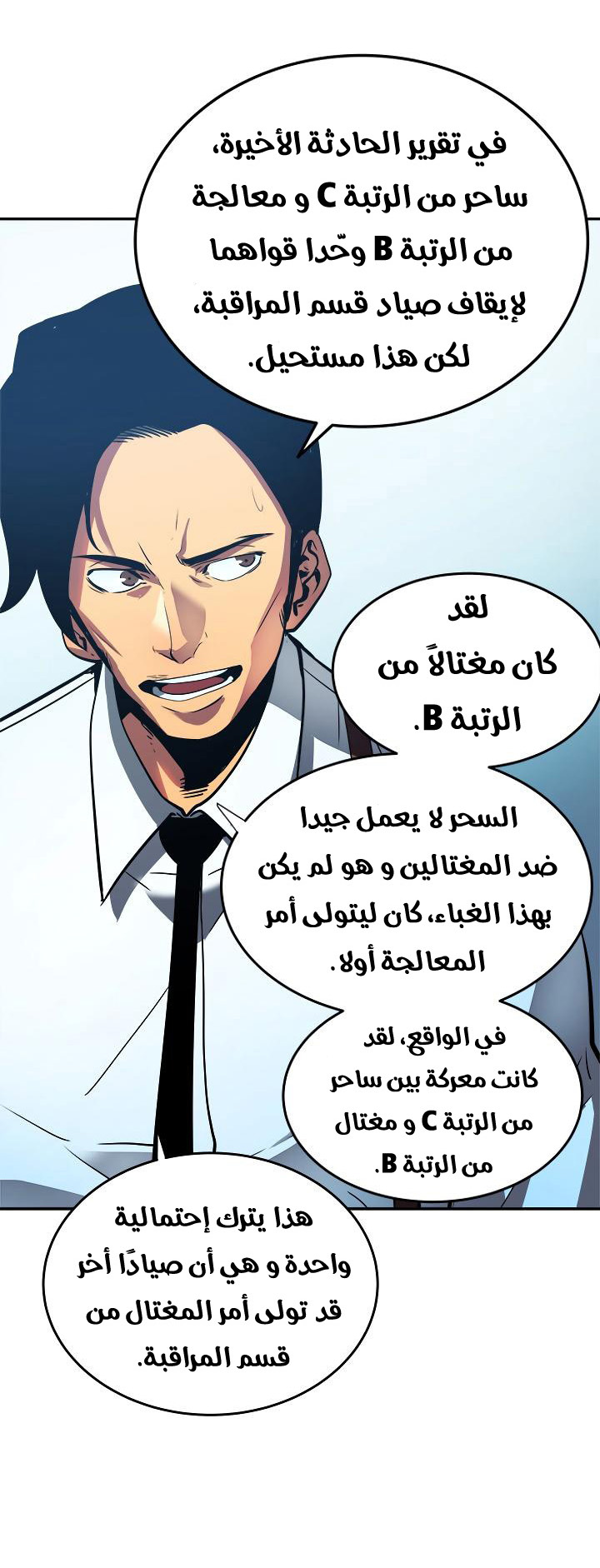 Read Solo Leveling ar Manga Online