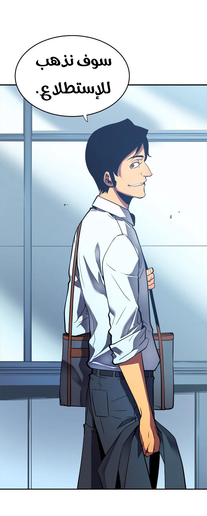 Read Solo Leveling ar Manga Online