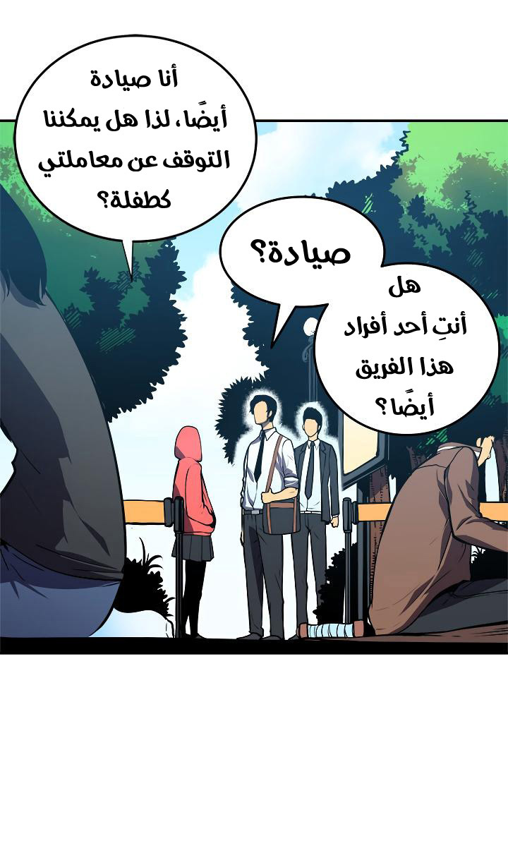 Read Solo Leveling ar Manga Online