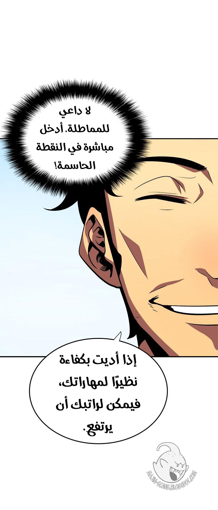 Read Solo Leveling ar Manga Online