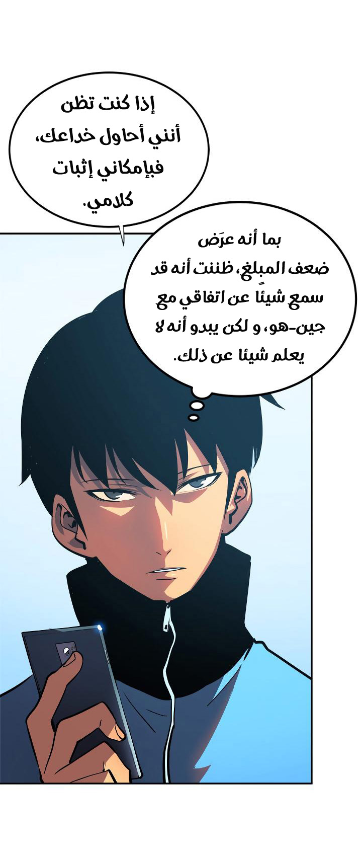 Read Solo Leveling ar Manga Online