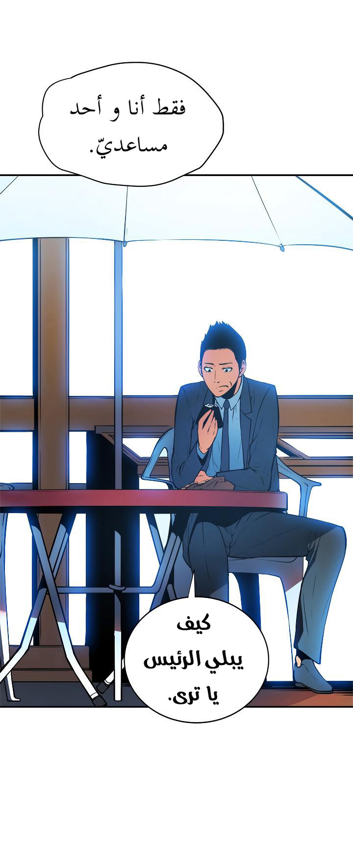 Read Solo Leveling ar Manga Online