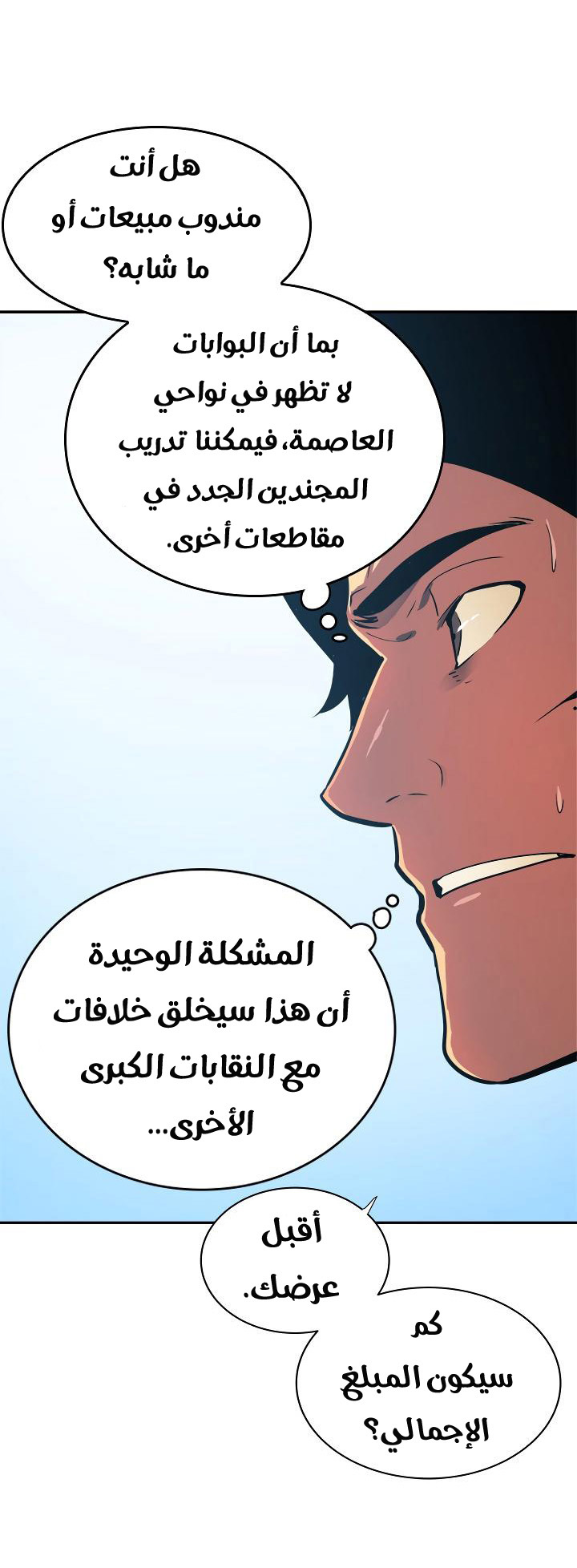 Read Solo Leveling ar Manga Online