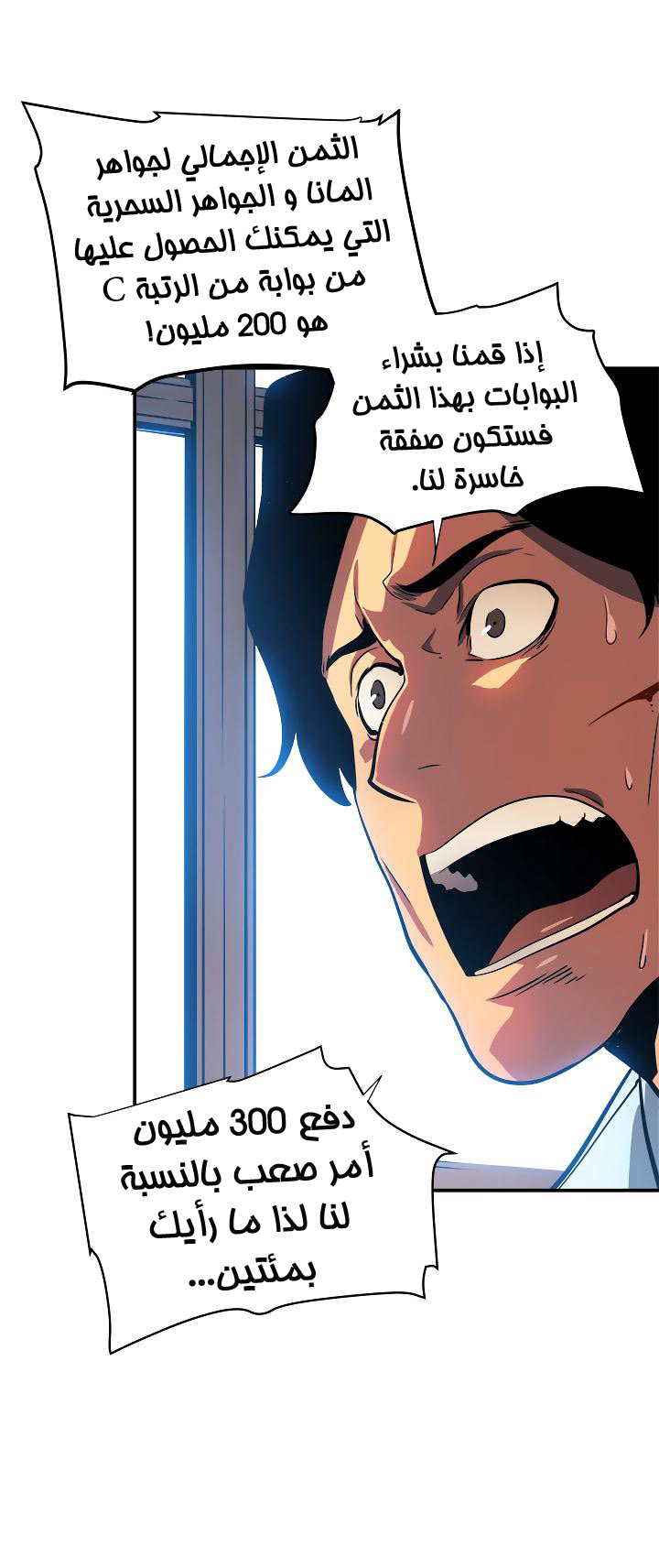 Read Solo Leveling ar Manga Online