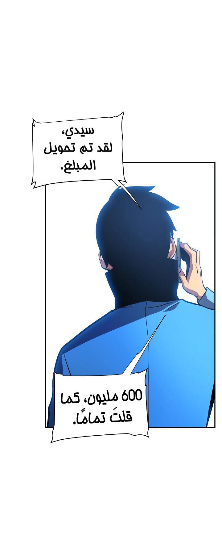 Read Solo Leveling ar Manga Online