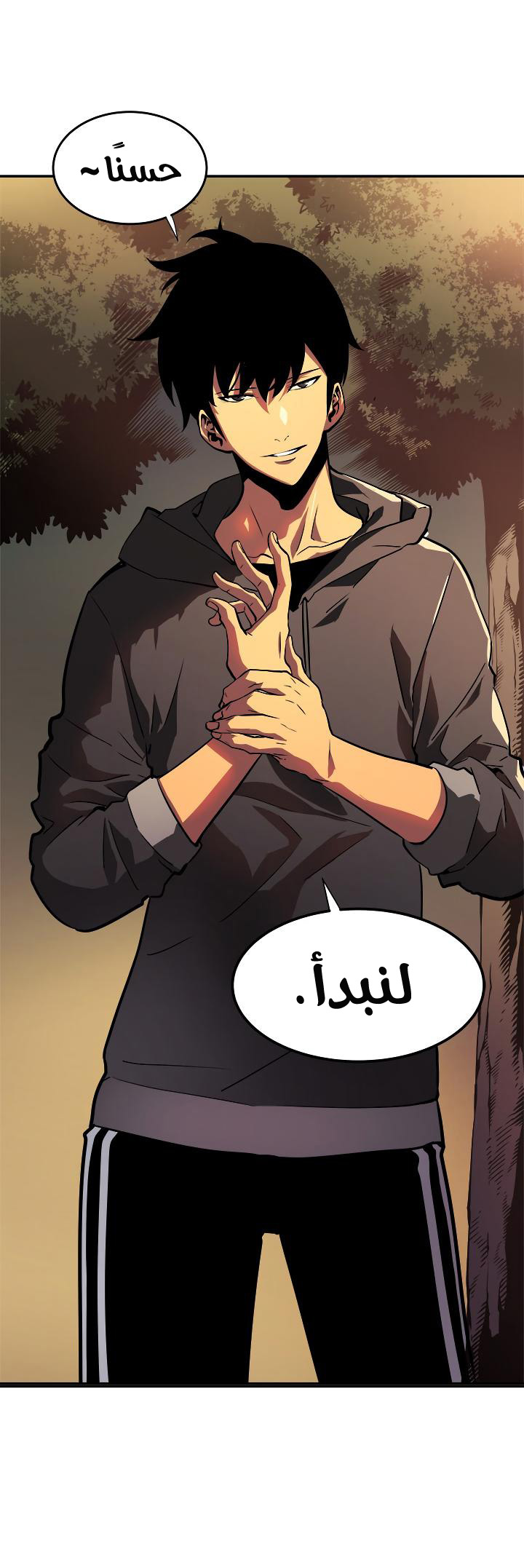 Read Solo Leveling ar Manga Online