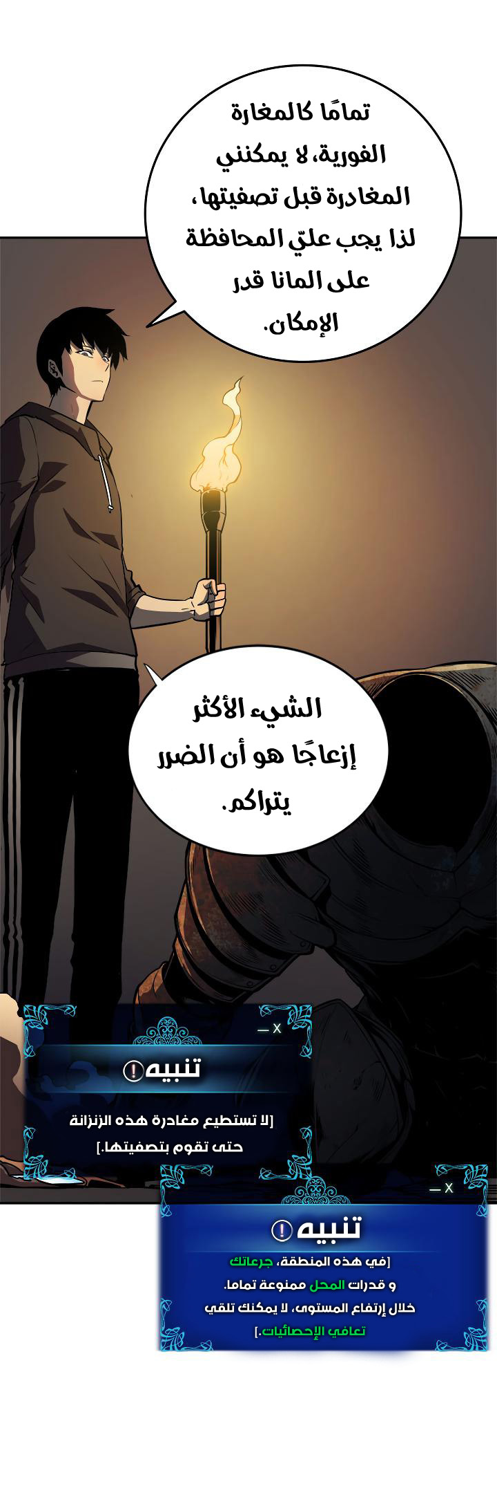 Read Solo Leveling ar Manga Online